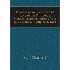

Книга Three years in the army