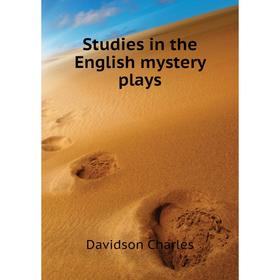 

Книга Studies in the English mystery plays. Davidson Charles