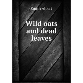 

Книга Wild oats and dead leaves