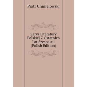 

Книга Zarys Literatury Polskiéj Z Ostatnich Lat Szesnastu (Polish Edition)