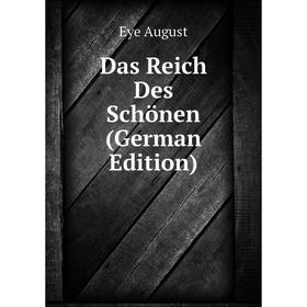 

Книга Das Reich Des Schönen (German Edition)