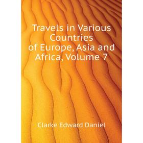 

Книга Travels in Various Countries of Europe, Asia and Africa, Volume 7