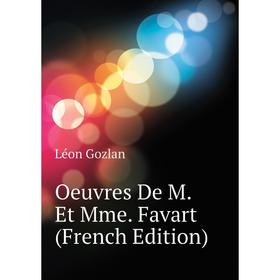 

Книга Oeuvres De M Et Mme Favart