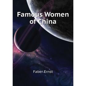 

Книга Famous Women of China
