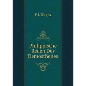 

Книга Philippische Reden Des Demosthenes. P.J. Ditges