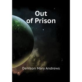 

Книга Out of Prison
