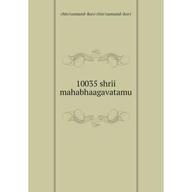 

Книга 10035 shrii mahabhaagavatamu