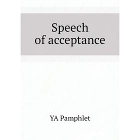 

Книга Speech of acceptance. YA Pamphlet