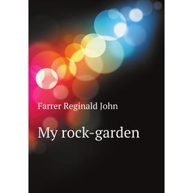 

Книга My rock-garden