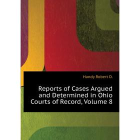 

Книга Reports of Cases Argued and Determined in Ohio Courts of Record, Volume 8. Handy Robert D.