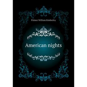 

Книга American nights