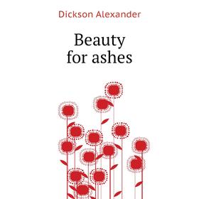 

Книга Beauty for ashes