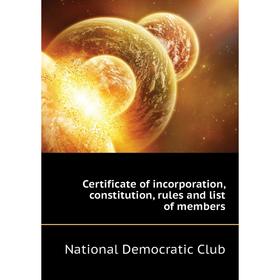 

Книга Certificate of incorporation, constitution, rules and list of members
