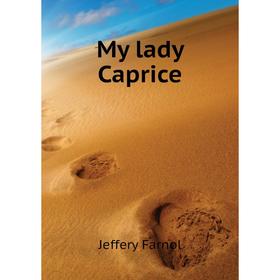 

Книга My lady Caprice