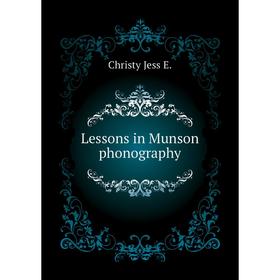 

Книга Lessons in Munson phonography