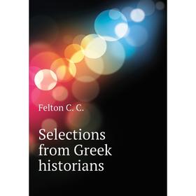 

Книга Selections from Greek historians. Felton C. C.