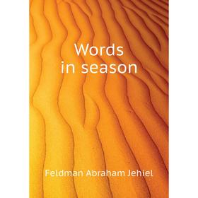 

Книга Words in season
