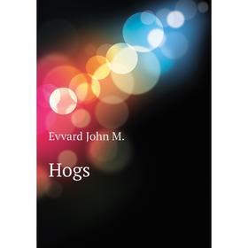 

Книга Hogs