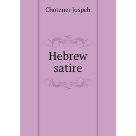 

Книга Hebrew satire