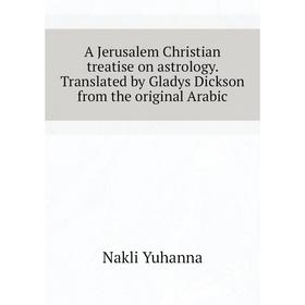 

Книга A Jerusalem Christian treatise on astrology