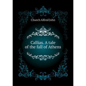 

Книга Callias. A tale of the fall of Athens