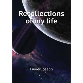 

Книга Recollections of my life. Fayrer Joseph