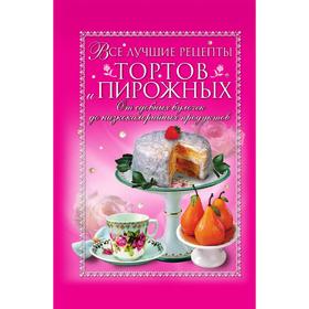 

Все лучшие рецепты тортов и пирожных