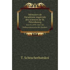

Книга Mémoires de l'Académie impériale des Sciences de St PétersbourgТом 04 №09 Uber das Haihayendracarita des Harikavi