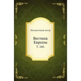 

Вестник Европы. Том 160.