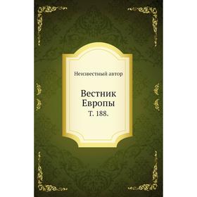 

Вестник Европы. Том 188.