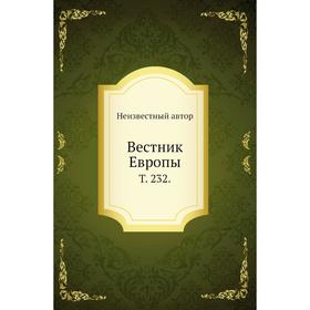 

Вестник Европы. Том 232.