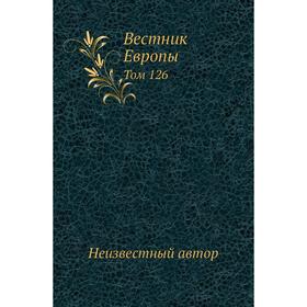 

Вестник Европы. Том 126