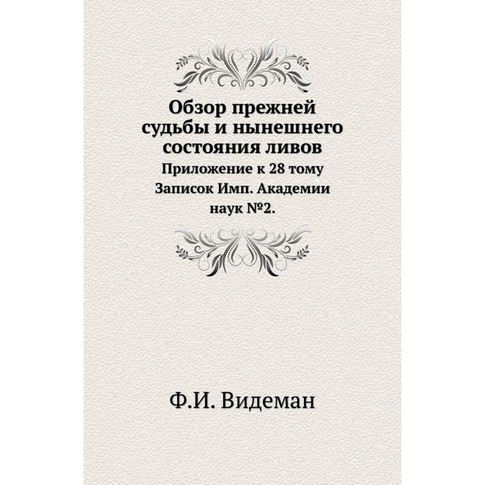 Сочинения н. Талызина историческое эссе. Исторические сочинения книга. Исторические сочинения книга. И.