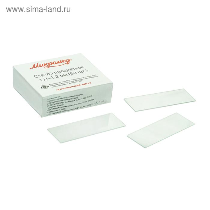 Стекло предметное 1.0-1.2 мм, 50 шт