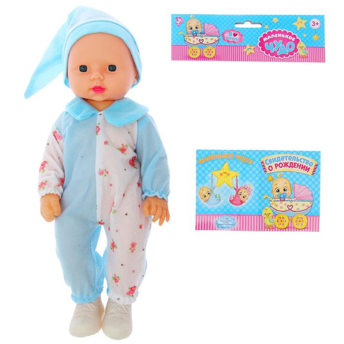 Пупс "Любимый малыш" в пижаме, МИКС