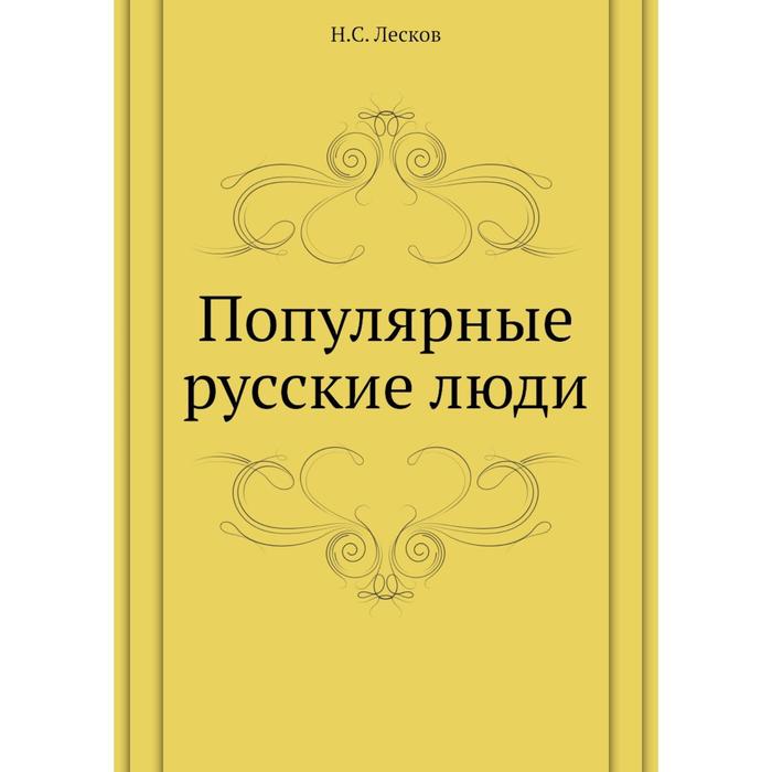 Совершенных произведений. Помпадуры и помпадурши Салтыков-Щедрин. Салтыков-Щедрин, Михаил Евграфович. Помпадуры и помпадурши 2010. Помпадуры и помпадурши Михаил Салтыков-Щедрин книга. Помпадуры и помпадурши презентация.