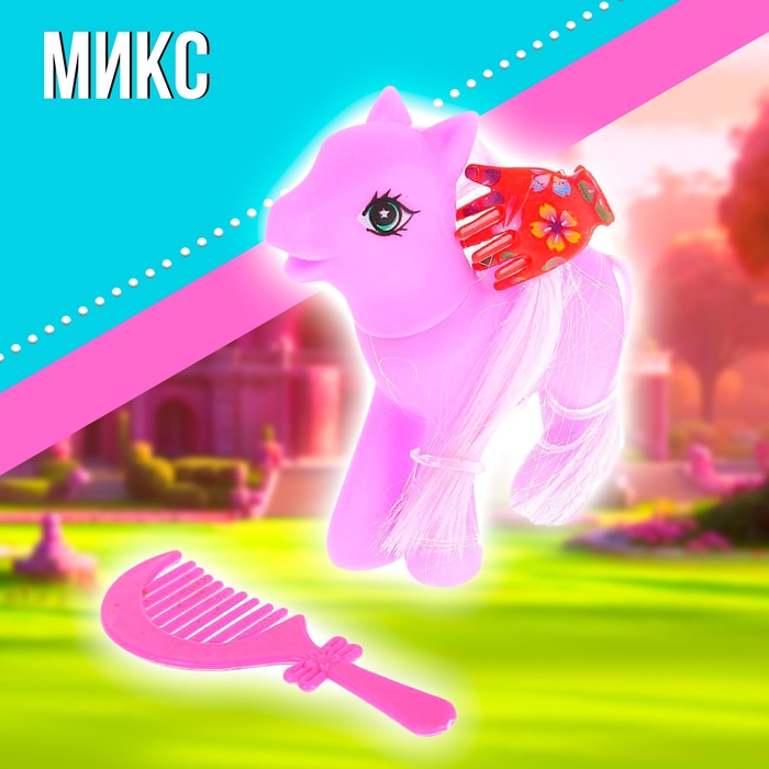 Пони "Снежинка" с аксессуарами, МИКС