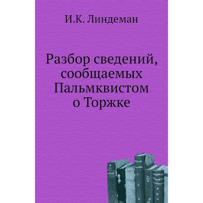 Книги срезневского. Истории и мысли. Истории и мысли. История педагогической мысли. Истории и мысли.