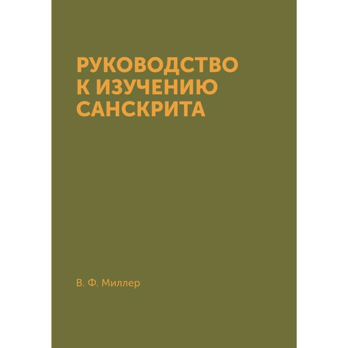 Исторический словарь книга. Пьер Бейль исторический и критический словарь. Истоки и смысл русского коммунизма. Исторический и критический словарь фото. Бейль исторический и критический словарь том 2 оглавление.