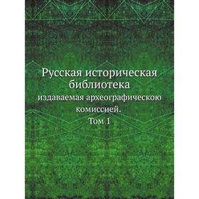 

Русская историческая библиотека, издаваемая археографическою комиссией. Том 1 Памятники, относящиеся к Смутному времени