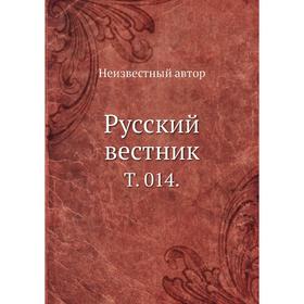 

Русский вестник. Том 014.