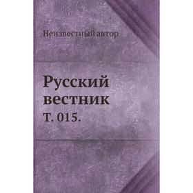 

Русский вестник. Том 015.