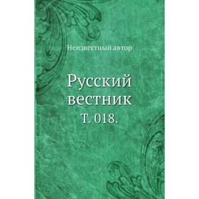 

Русский вестник. Том 018.