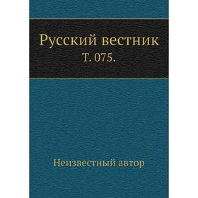 

Русский вестник. Том 075.