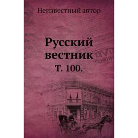

Русский вестник. Том 100.