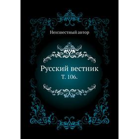 

Русский вестник. Том 106.