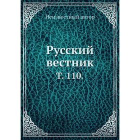 

Русский вестник. Том 110.
