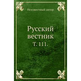 

Русский вестник. Том 111.