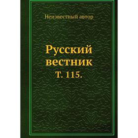 

Русский вестник. Том 115.