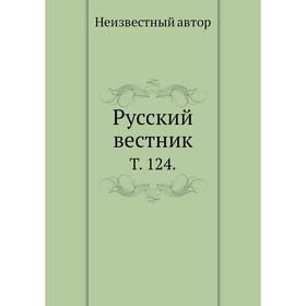 

Русский вестник. Том 124.